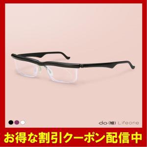 ドゥーライフワン 老眼鏡 シニアグラス 度数 調整 調節 眼鏡 近視 遠視 老眼 シニア おしゃれ 敬老の日 父の日 母の日 ギフト ドゥライフワン