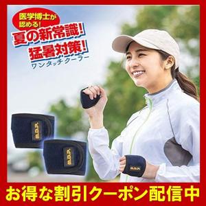 勝野式 ワンタッチクーラー 左右１組 男女兼用 手のひら冷却 日本製 冷感 熱中症 予防 対策 熱帯夜 アイシングパック 涼しい ひんやり メイダイ｜ss-merge