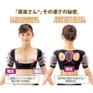 勝野式 肩楽さん 男女兼用 猫背 姿勢矯正 下...の詳細画像1