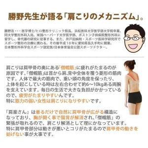 勝野式 肩楽さん 男女兼用 猫背 姿勢矯正 下...の詳細画像5