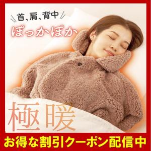 極暖 顔まですっぽりあったかケープ あったか 肩 首 背中 顔 耳 冷え性 冷え 対策 寝る時 寝具 あたたかい 防寒着 ケープ 羽織 上半身 着る 毛布 テレワーク｜ss-merge