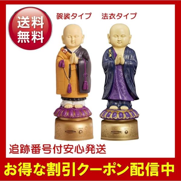 我が家のお坊さん 浄土真宗 真言宗 日蓮宗 般若心経 曹洞宗