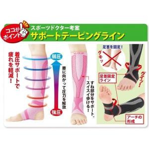 勝野式 快歩テーピングサポーター 歩行サポート...の詳細画像3