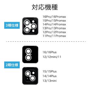 iPhone16 レンズカバー キラキラ iP...の詳細画像5