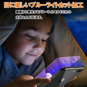 iPhone ブルーライトカット ガラスフィル...の詳細画像3