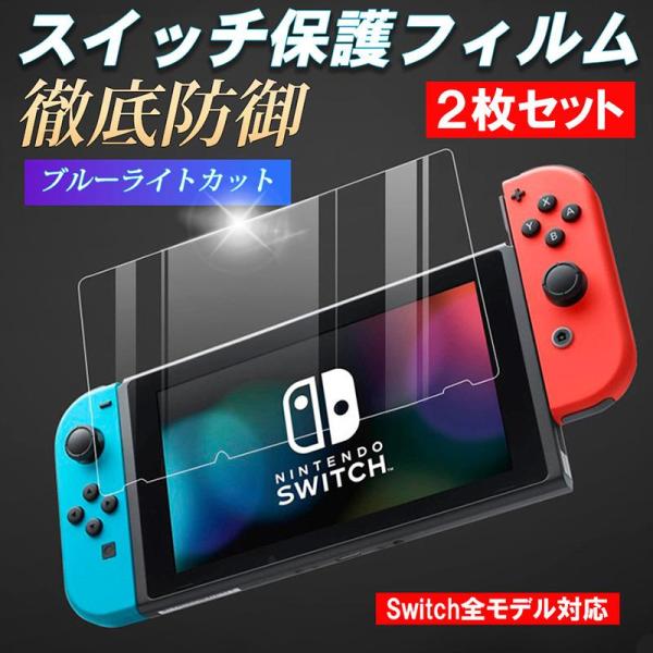 任天堂スイッチ2