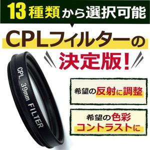 C-PLフィルター 円偏光 CPL レンズフィ...の詳細画像1