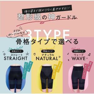 ベルミス BELMISE スリムガードル ガー...の詳細画像1