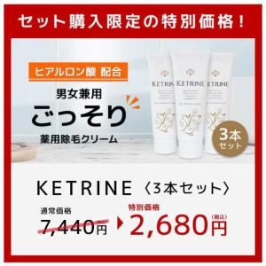 3本セット2680円!除毛クリーム 脱毛 ムダ...の詳細画像3