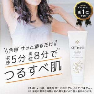 除毛クリーム 脱毛 ムダ毛 全身 除毛剤 レデ...の詳細画像1