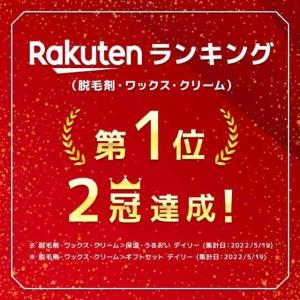 除毛クリーム 脱毛 ムダ毛 全身 除毛剤 レデ...の詳細画像2
