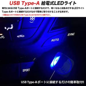 USB LEDライト イルミネーション 車用 ...の詳細画像1
