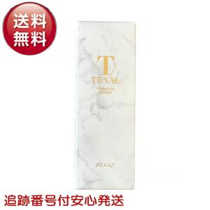 テナル 美容液リンクルエッセンスプレミアムセラム 3本セット 公式】TENAL/テナル プレミアムセラム（美容液）のご紹介