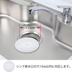 排水口カバー キッチン 排水溝 蓋 排水口 シ...の詳細画像2