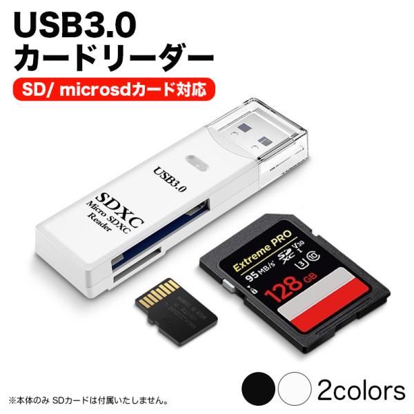 SDカードリーダー USB3.0 デスクトップ 小型 mac book microsd マルチカード...