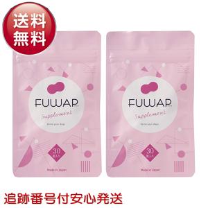 FUWAP フワップ 30粒入 2袋セット サプリメント バストケア 女子力｜Select Shop MERGE