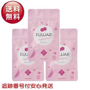 FUWAP フワップ 30粒入 3袋セット サプリメント バストケア 女子力｜Select Shop MERGE