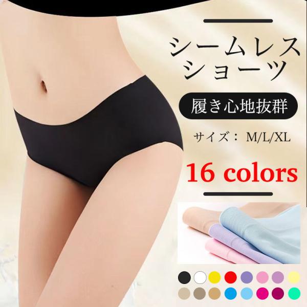 ショーツ シームレスショーツ ショーツレディース 安い 綿 シームレス パンツ 50代 40代 30...
