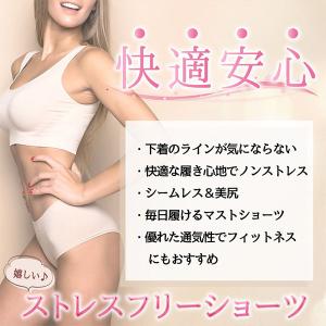 ショーツ シームレスショーツ ショーツレディー...の詳細画像2