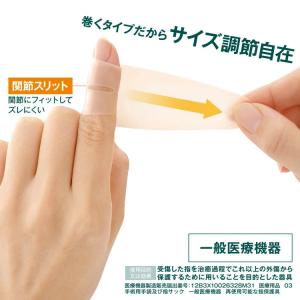 指 サポーター ぴたサポ指関節サポーター 2枚...の詳細画像2