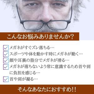 メガネ ストッパー 滑り止め 眼鏡 ズレ防止 ...の詳細画像1