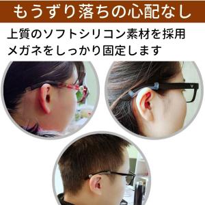 メガネ ストッパー 滑り止め 眼鏡 ズレ防止 ...の詳細画像2