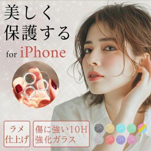 iPhone16 レンズカバー キラキラ ラメ...の詳細画像1