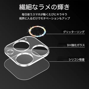 iPhone16 レンズカバー キラキラ ラメ...の詳細画像3