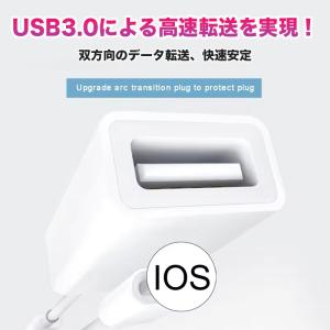 Lightning USB 変換アダプタ OT...の詳細画像1