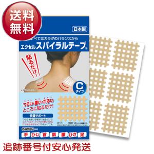 エクセルスパイラルテープ Cタイプ スパイラルの田中 肩こり 腰痛 冷え性 突き指 腱鞘炎 テーピング テーピング療法 サポートテープ｜ss-merge