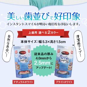 本物 正規品 インスタントスマイル コンフォー...の詳細画像2