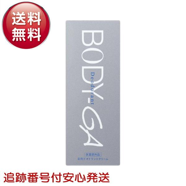 ボディーガ BODY-GA 薬用 デオドラントクリーム 医薬部外品 60g 脇 デオドランド 制汗剤...