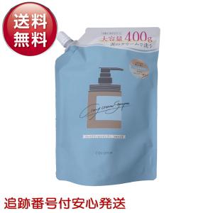 cocone ココネ クレイクリームシャンプー 詰め替え 3袋 ピンク