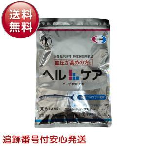 エーザイ ヘルケア 血圧サプリ 高血圧 サプリメ...の商品画像