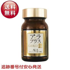 アラプラス ゴールドEX 60粒 アミノ酸ALA SBI アラプロモ 高麗人参 5-アミノレブリン酸リン酸塩 サプリメント 健康食品