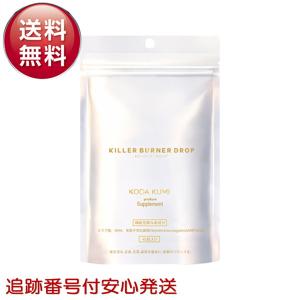 キラーバーナー II キラーバーナー2 ダイエット サプリメント1袋45粒