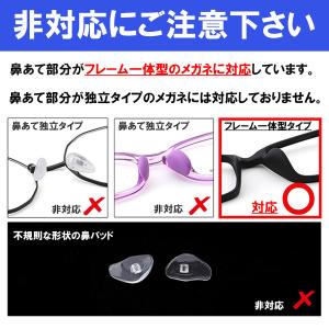 メガネ ずり落ち防止 2ペア4個セット 鼻パッ...の詳細画像3