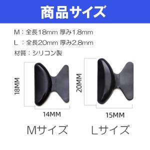 メガネ ずり落ち防止 2ペア4個セット 鼻パッ...の詳細画像5