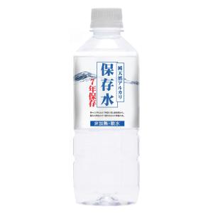 7年保存　(株)KFG　純天然アルカリ保存水　500ミリ　24本入り/箱