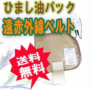 パーマクリスト GH-60 遠赤外線 温熱ベルト +[コットンフランネル2枚付