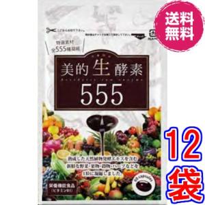 美的生酵素プレミアム ×超お得１２袋 《60カプセル 美的生酵素555がグレードアップ 幹細胞配合 酵素女神生酵素プレミアムと同成分》 ※送料無料｜ss-sanki