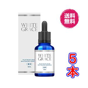 ホワイトグレイス　プラチナムスノーホワイトニングエッセンス　×超お得５本　《５０ml、医薬部外品、WHITEGRACE、トリプル薬用処方、シミ、シワ》【送料無料】｜ss-sanki