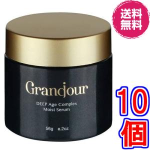 グランジュールクリーム ×超お得１０個《５６ｇ、DEEP Age complex Moist Serum、Grandjour、オールインクリーム、シンエイク、シンデレラケア》 ※送料無料｜ss-sanki