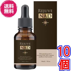 ☆新品 Revergro リバグロ EGモイスト リッチセラムプロ ( 美容液