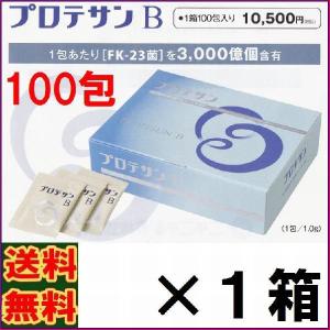 【４％（432円)割引クーポン付】プロテサンＢ　１００包【１１包プレゼントレビュ分含む】【送料・代引料無料】　《ＦＫ−２３》