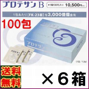 【８％（4924円)割引クーポン付】プロテサンＢ　１００包　お得６箱セット【６６包プレゼント　レビュ分含む】ポイント１２倍【送料・代引料無料】《ＦＫ２３》｜ss-sanki