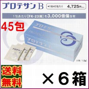 【５％（1414円)割引クーポン付】プロテサンＢ　４５包　お得６箱セット【３３包プレゼント　レビュ分含む】【送料・代引料無料】　《ＦＫ−２３》｜ss-sanki