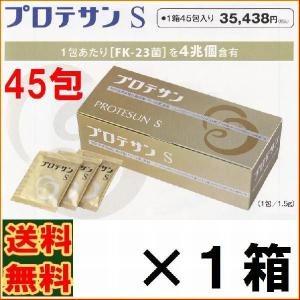 【５％（1822円)割引クーポン付】プロテサンＳ　４５包　【５包プレゼントレビュ分含む】【送料・代引料無料】　《ＦＫ−２３》｜ss-sanki