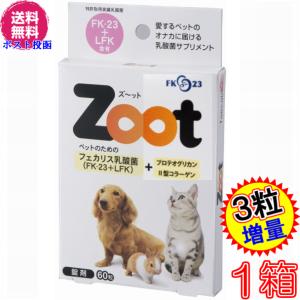 ツヤット 30包◇3箱セット ペット用 乳酸菌 サプリメント 日本製