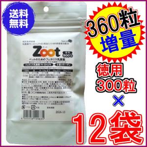 ズーット Zoot 徳用300粒 ×超お得１２袋＋３６０粒増量 ※送料無料 《犬猫小動物用 乳酸菌 Tsuyatto ツヤット ２型コラーゲン》